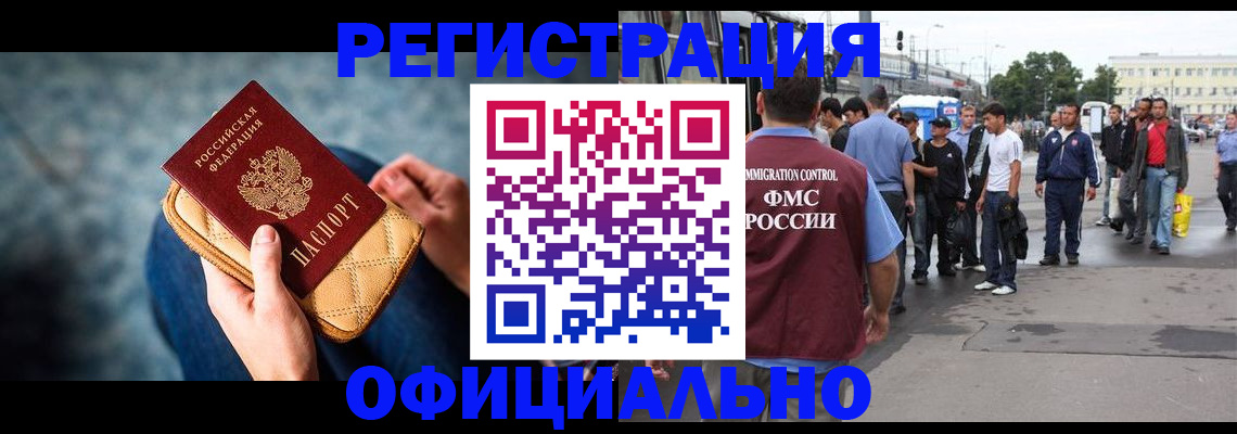 временная регистрация в квартире в Кукморе