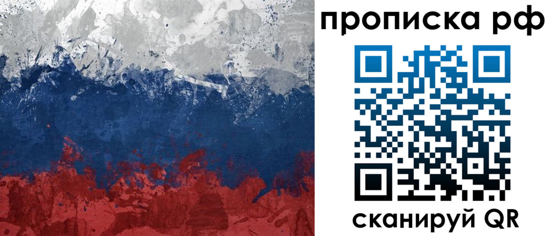 прописка для военкомата в Кукморе