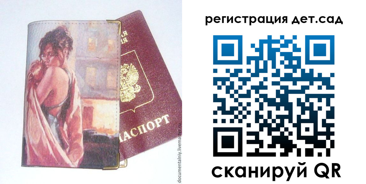 прописка штамп в Кукморе