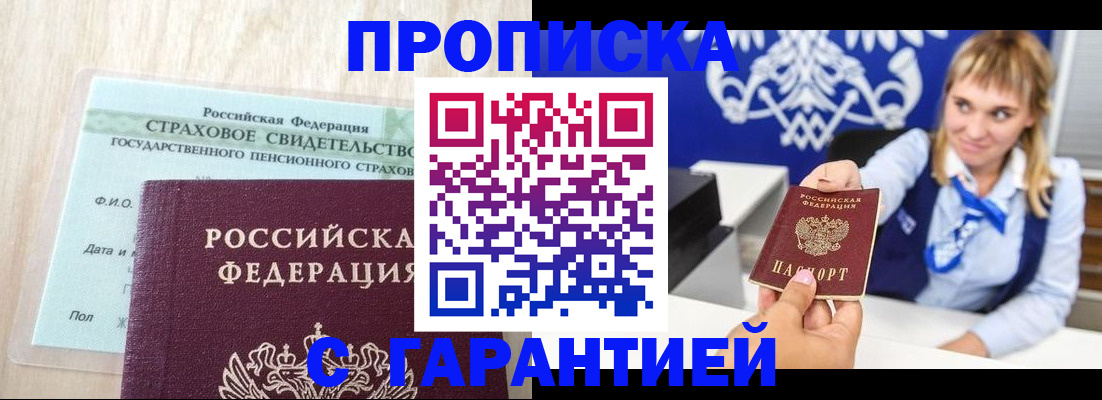 прописка паспорт в Кукморе