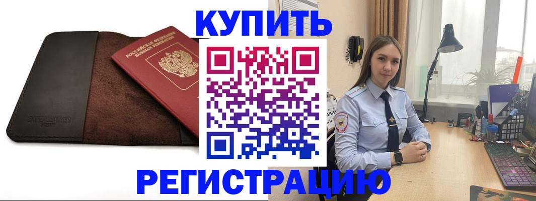 временная регистрация для всех в Кукморе