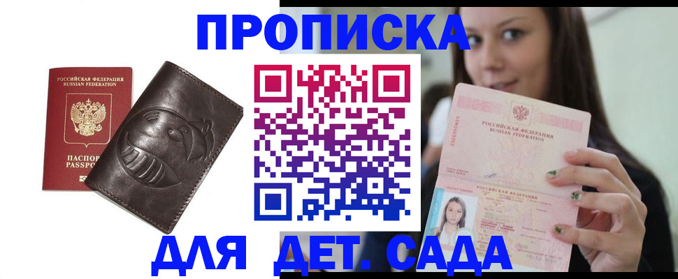 временная регистрация законно в Кукморе