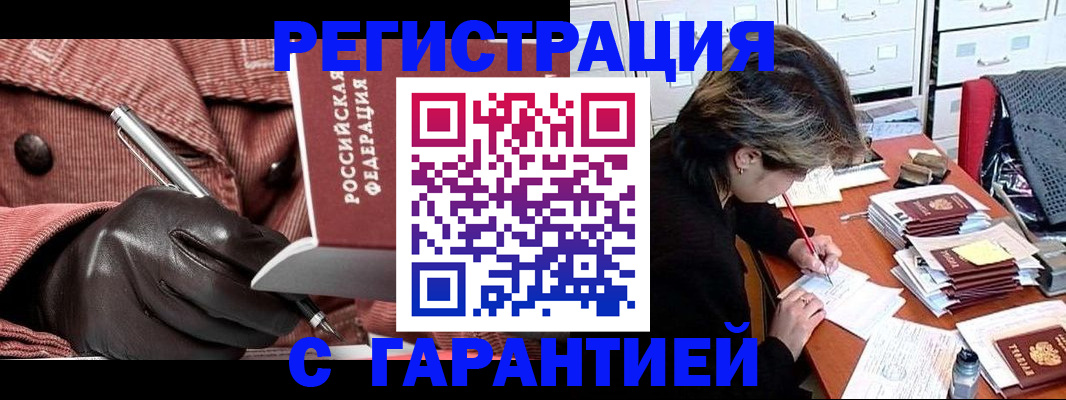 временная регистрация законно в Кукморе