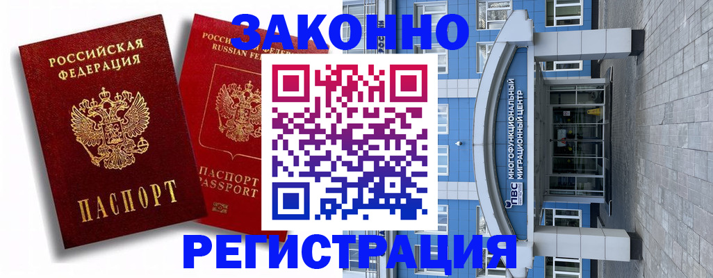 прописка иностранных граждан в Кукморе