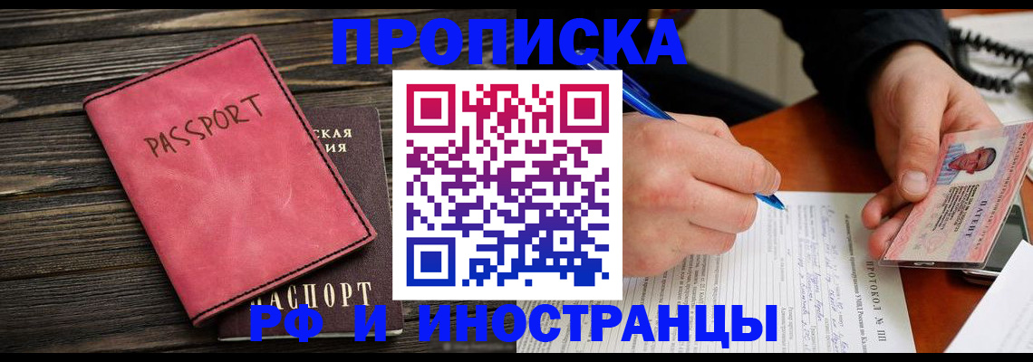 прописка для кредита в Кукморе