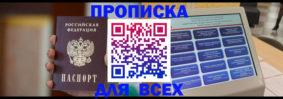 временная регистрация купить в Кукморе